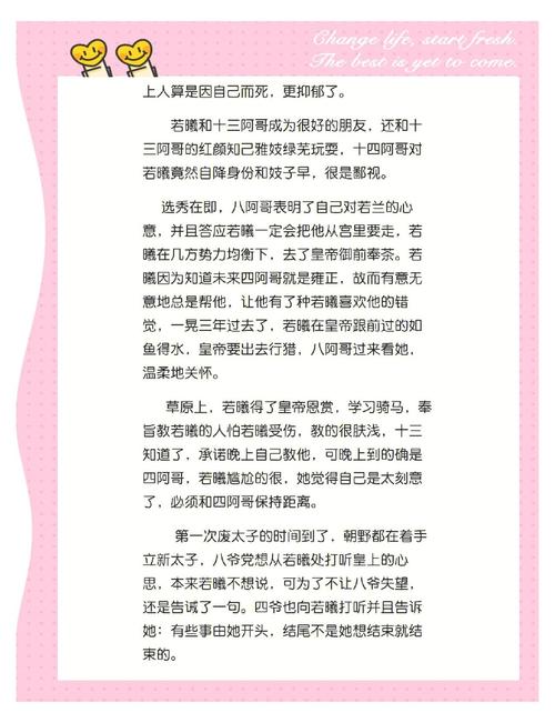 步步惊心小说TXT下载 | 桐华经典清穿虐恋全文