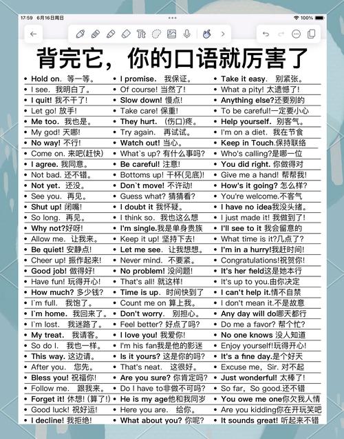 免费英语口语下载,高效提升听说能力