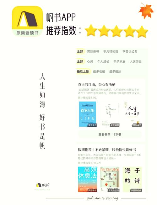 听书免费下载 | 海量有声小说在线收听与资源获取