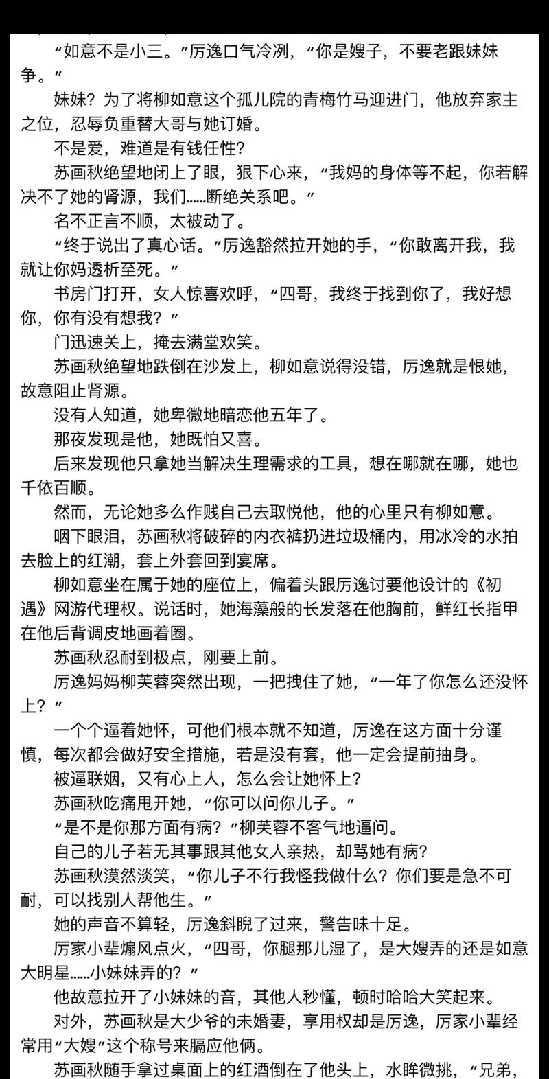 久久小说下载-免费全本小说TXT下载与在线阅读平台