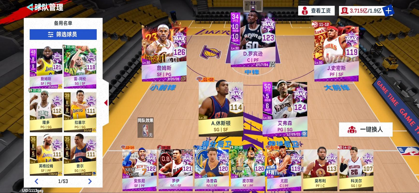 NBA篮球游戏下载 - 最新版火爆上线，手机畅玩