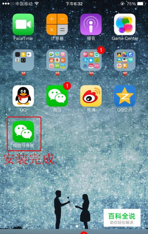 微信分身iOS版下载 - 安全稳定双开工具