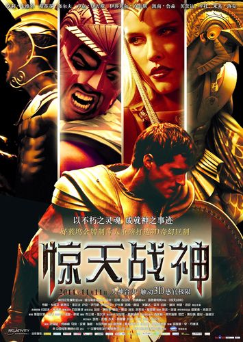 惊天战神迅雷下载_高清完整版免费资源