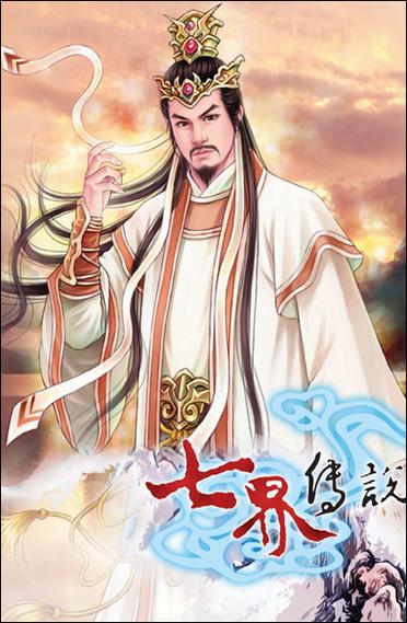 七界传说txt全集下载|完整版精校无错