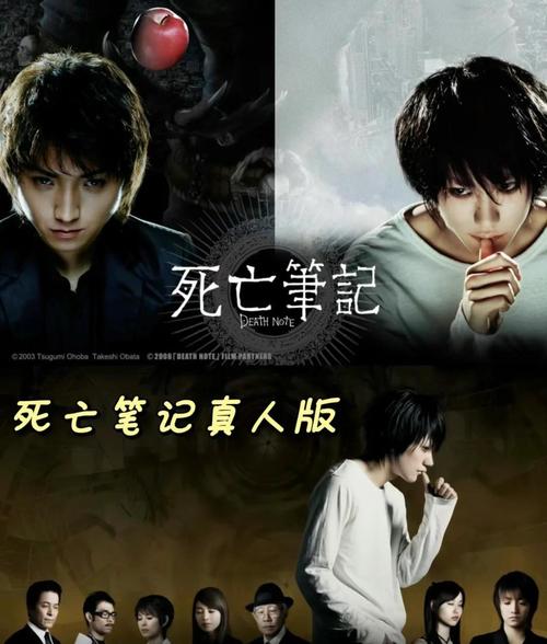 死亡笔记电影下载 | 高清完整版在线观看