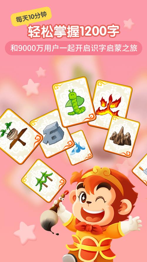 悟空识字APP下载_幼儿识字启蒙学习软件