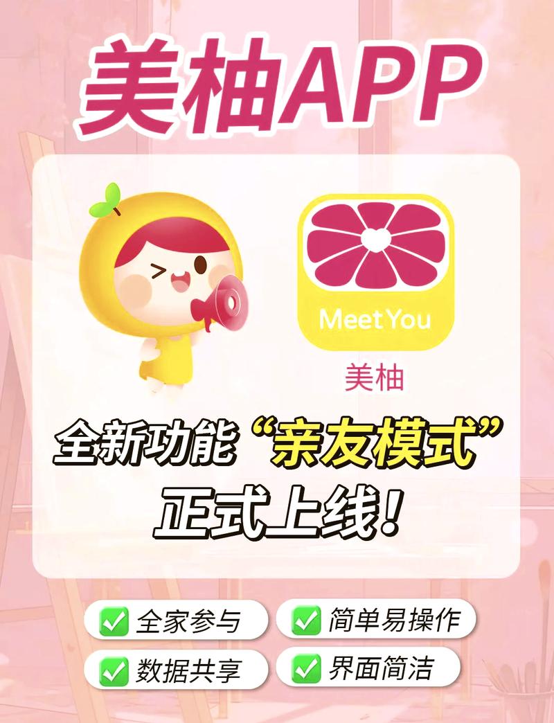 蜜柚APP下载汅API免费下载，一键获取最新版资源