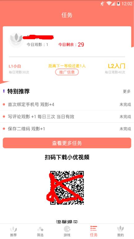 小优视频app下载 - 海量高清短视频免费在线观看平台