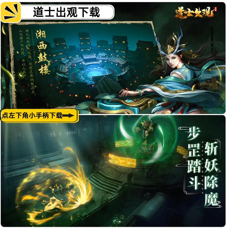 道士出山下载-高清完整版免费在线观看及迅雷下载