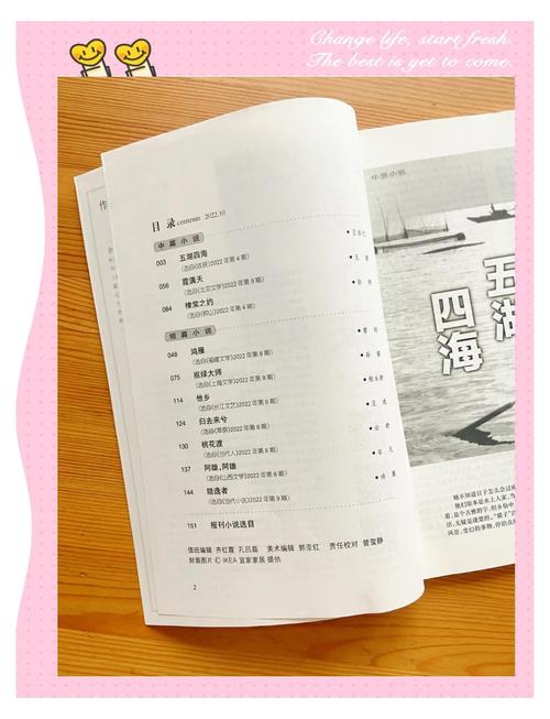 小说月报下载 | 经典文学期刊电子版在线阅读