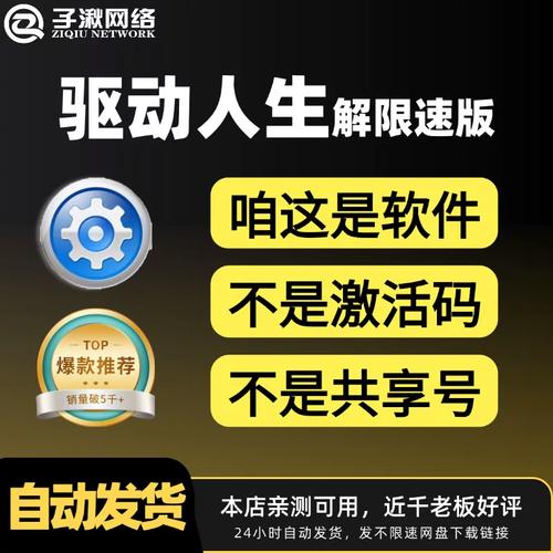 驱动人生官方下载 - 驱动管理软件一键安装更新