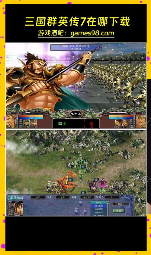 三国群英传7下载_经典策略战棋游戏免费下载