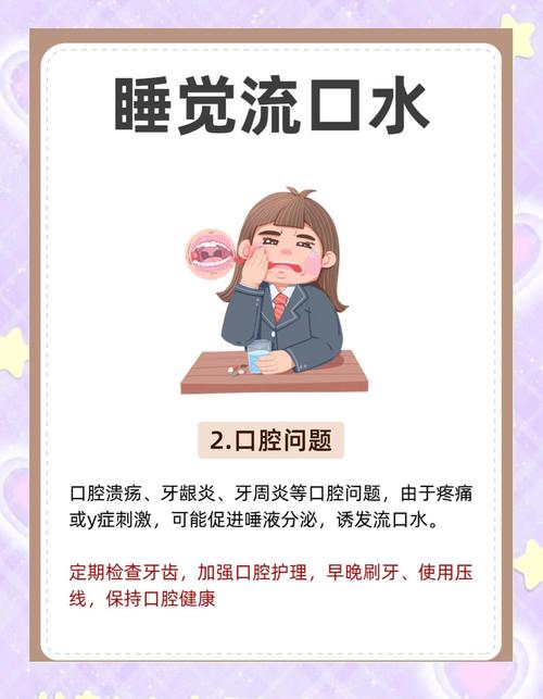 睡觉常流口水非小事,或是脾胃虚弱与睡姿不当信号