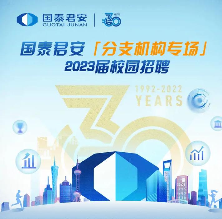 国泰君安官方APP下载 - 证券开户交易软件