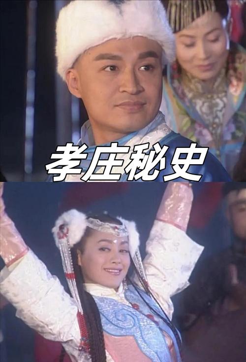 孝庄秘史下载 | 高清完整版在线观看