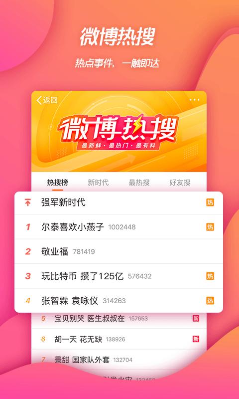 星辰变txt免费下载 | 全本完结版