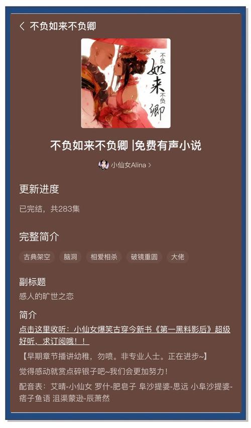 有声小说免费下载 | 海量资源在线收听，零成本畅听全本