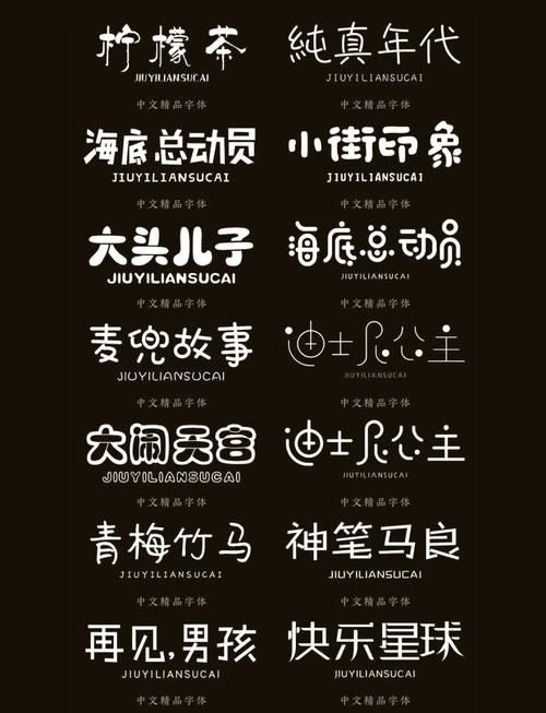 幼圆字体免费下载 | 高清幼圆体安装包