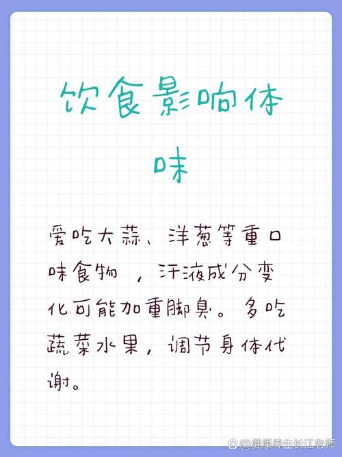 杨臭脚引热议,科学揭秘背后缘由