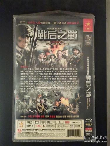 战后之战下载 | 高清完整版在线观看