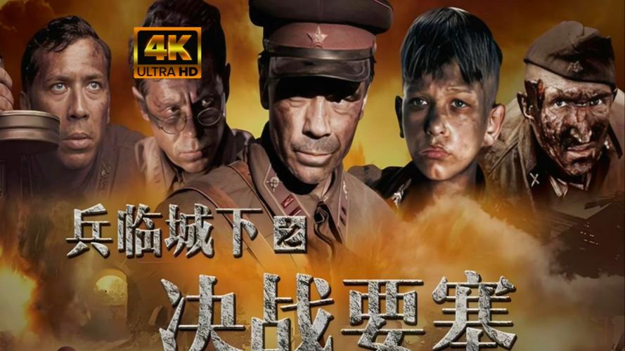 兵临城下之决战要塞下载 | 官方正版高速下载
