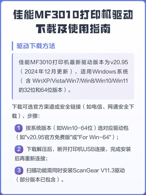 佳能打印机驱动官方下载 | 安全稳定版