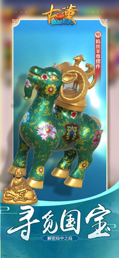 古董就是玩儿APP下载 - 轻松入门收藏鉴宝神器