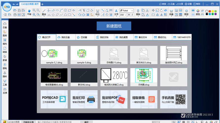 CAD破解版下载 免费永久激活 亲测可用
