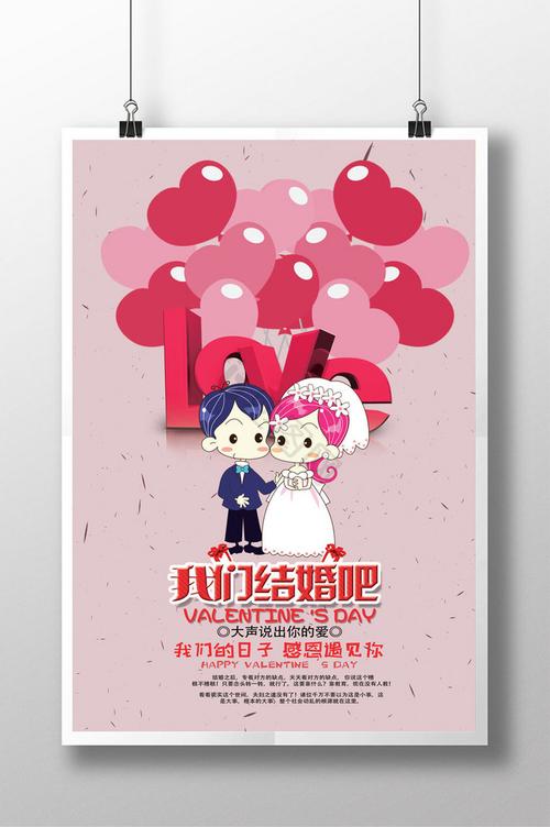 咱们结婚吧下载-高清完整版在线观看/迅雷BT种子资源