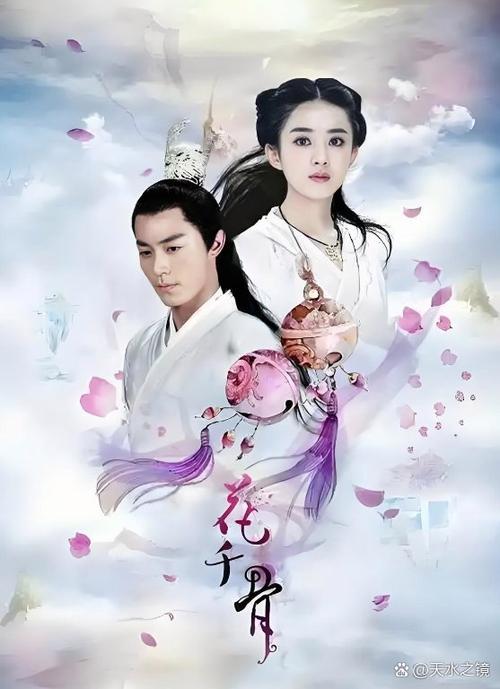 花千骨txt全集下载 | 经典仙侠小说免费在线阅读