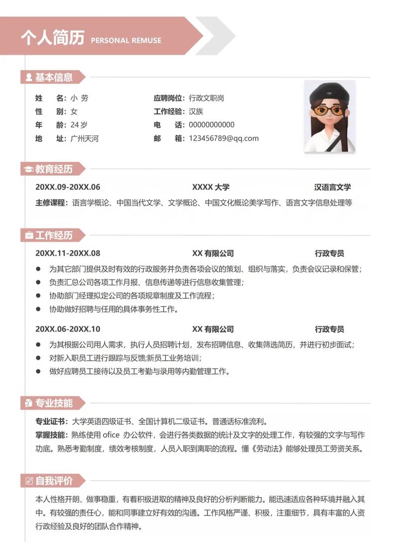 Google Play 下载 - 官方正版应用与游戏
