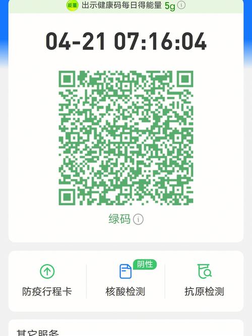 健康码下载指南:快速获取与使用教程