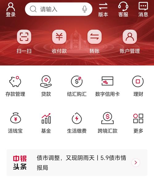 中国银行APP官方下载 - 安全便捷的移动金融服务平台