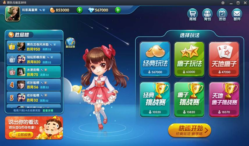 QQ斗地主单机版下载 - 经典棋牌游戏免费畅玩