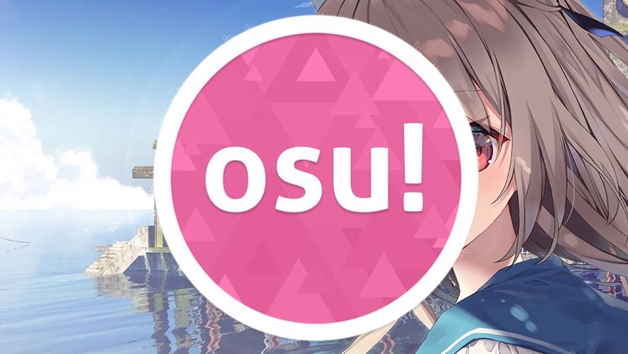 osu!下载 - 免费音乐节奏游戏中文版