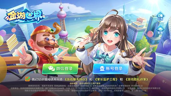 金游世界游戏大厅下载-官方正版免费下载安装