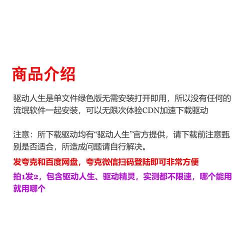 驱动人生官方下载 - 驱动管理软件一键安装更新