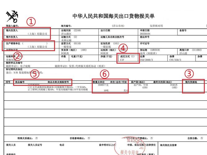报关单下载系统|一键导出电子报关单