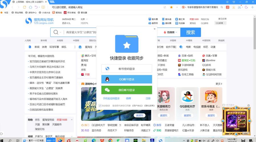 搜狗浏览器下载 官方版 | 高速稳定 安全省流量