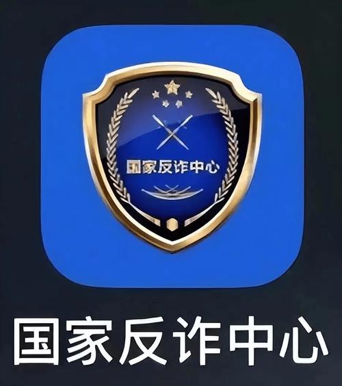 国家反诈中心APP官方下载 | 守护财产安全必备工具