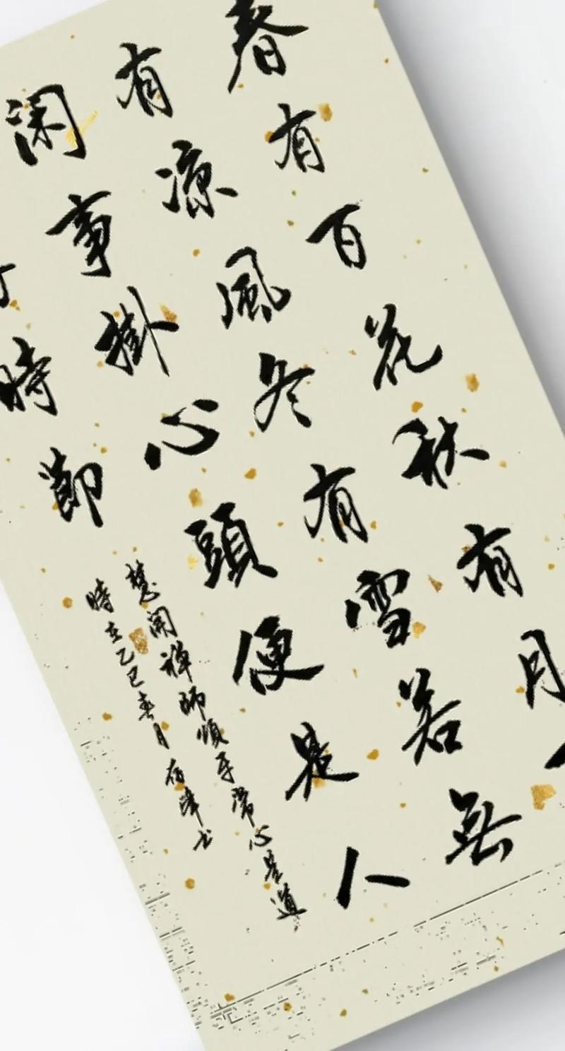 毛笔字下载_高清书法字体免费打包