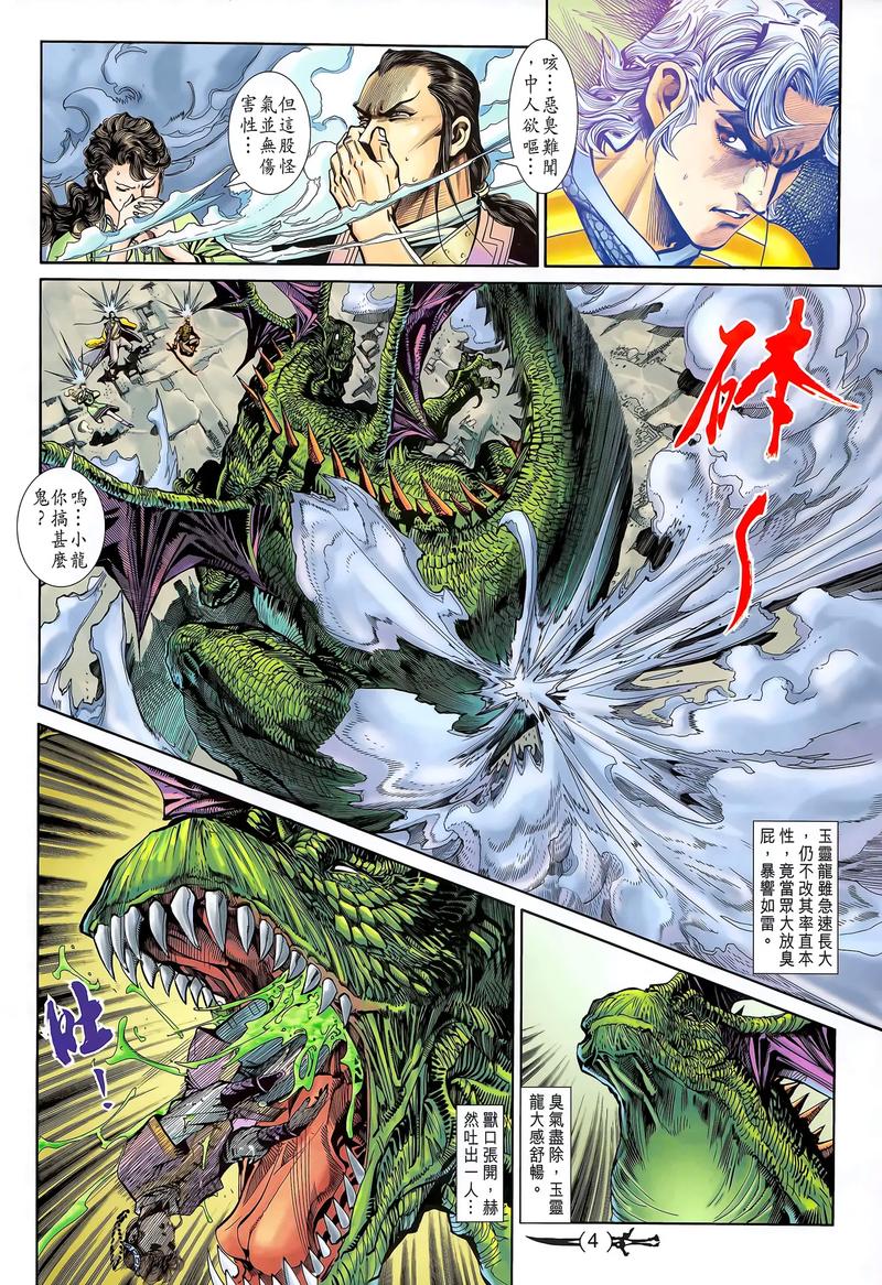 神兵玄奇漫画全集下载 | 高清资源免费在线观看