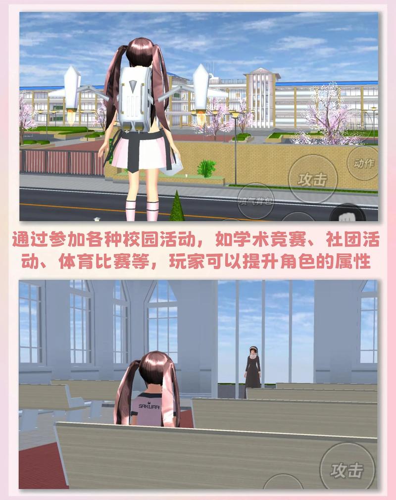 樱花校园2021正版下载,体验日系校园浪漫生活