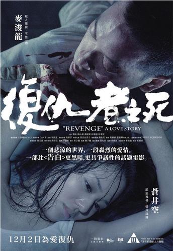 复仇者之死高清下载 | 完整版在线观看