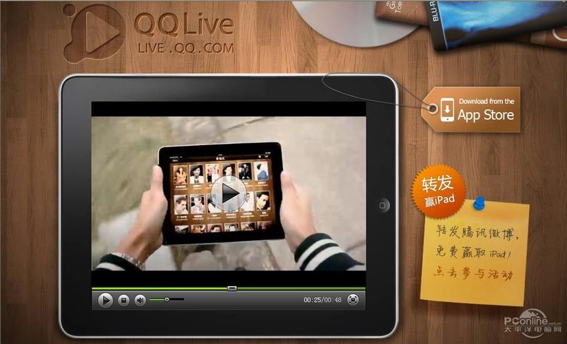 腾讯视频QQLive下载安装官方版 - 高清流畅追剧神器