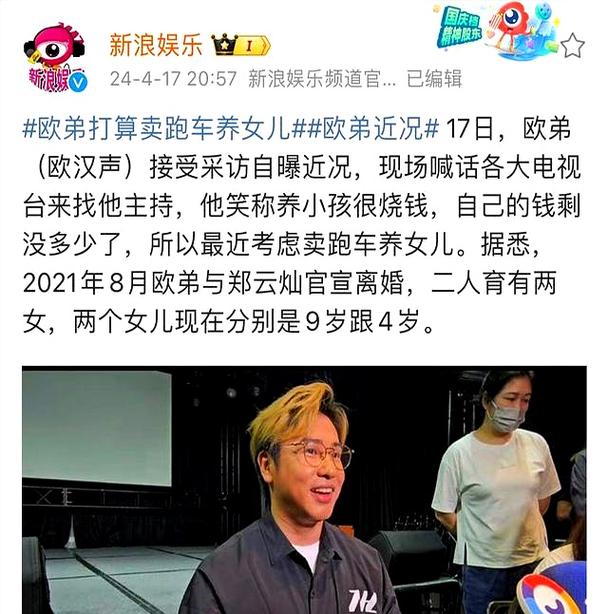 欧弟合约期满告别《天天向上》 十年主持生涯正式落幕