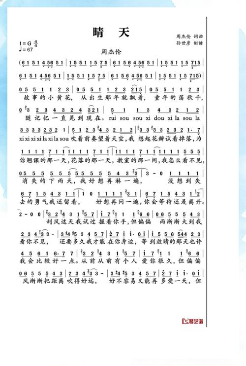 lrc歌词下载 - 免费LRC歌词同步文件在线获取