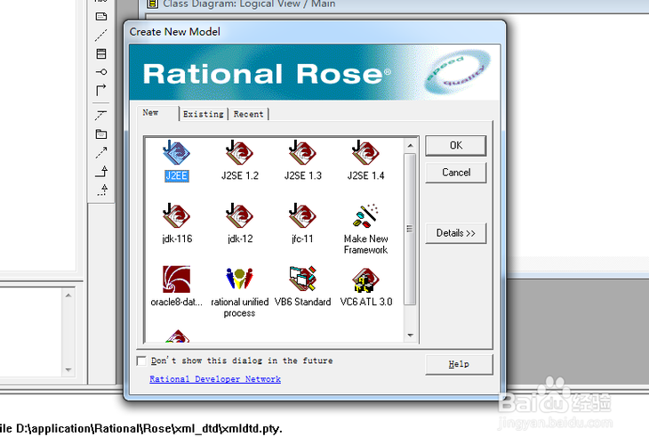 RationalRose下载 - 免费正版软件安装包获取