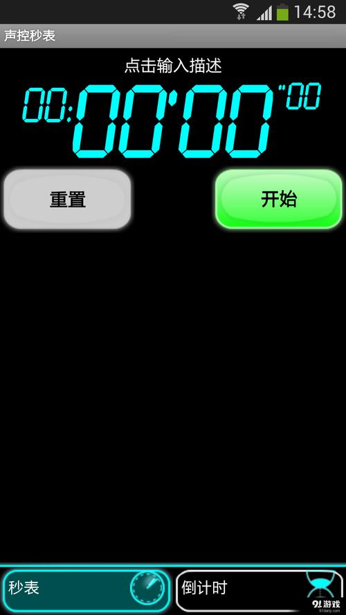 计时器下载|高效便捷的桌面倒计时工具免费版