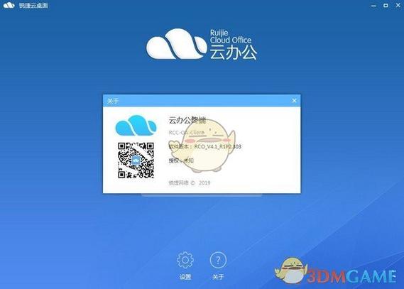 锐捷客户端官方下载 - 安全稳定的校园网络接入工具